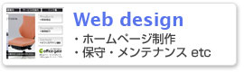 ウェブデザイン