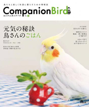 companionbird